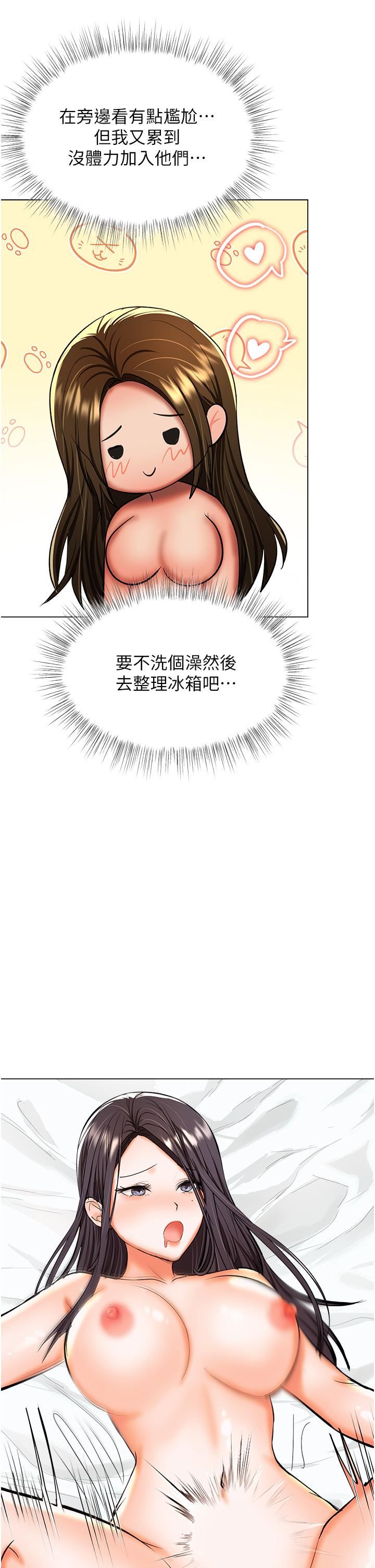 乾爹,請多指教第62話-瘋狂內射淫蕩母狗