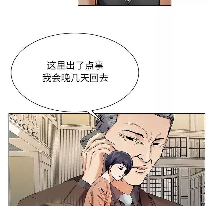 危險水位第33话