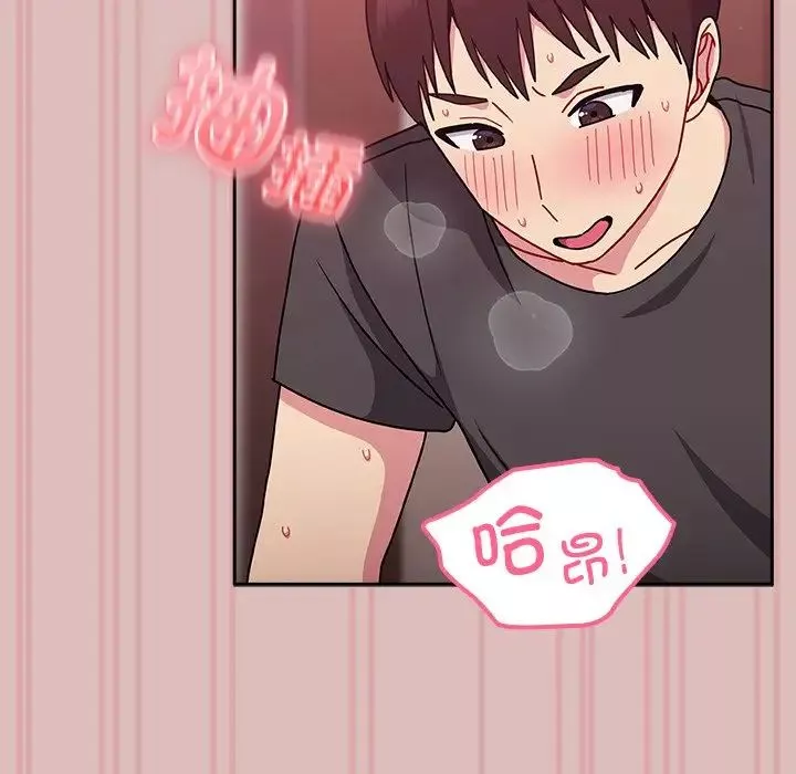 越界的青梅竹馬第38話
