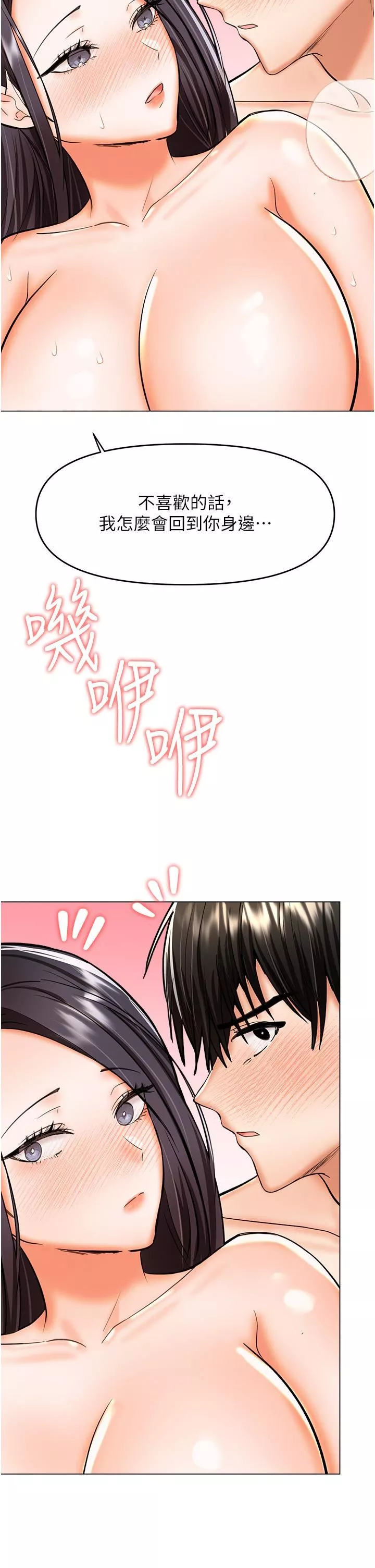 乾爹，請多指教第62話-瘋狂內射淫蕩母狗