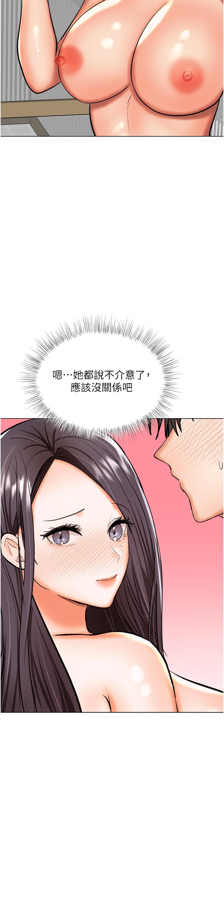 干爹，请多指教第62话-疯狂内射淫荡母狗