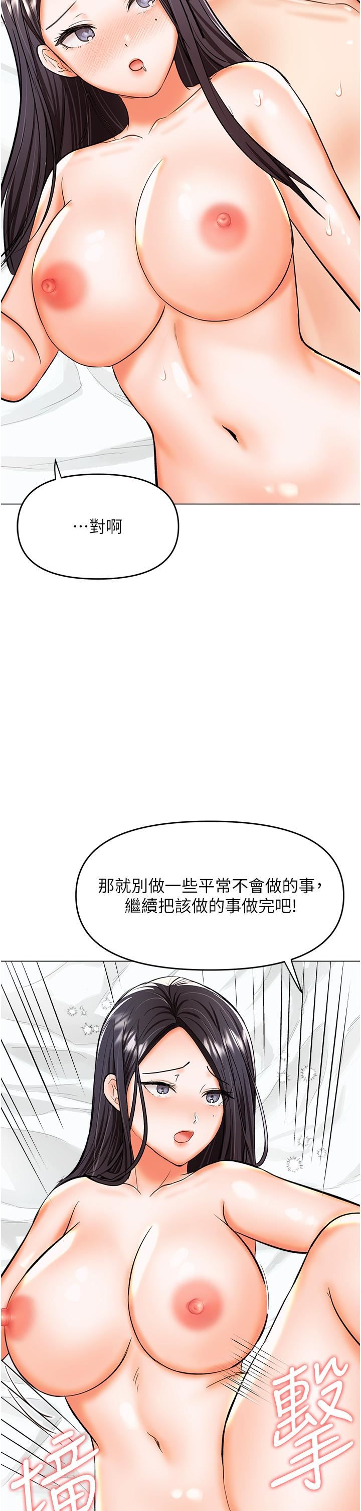 干爹，请多指教第62话-疯狂内射淫荡母狗