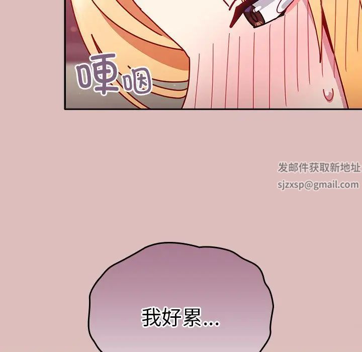 越界的青梅竹馬第38話