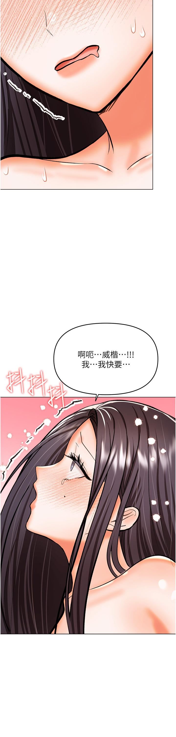 干爹，请多指教第62话-疯狂内射淫荡母狗