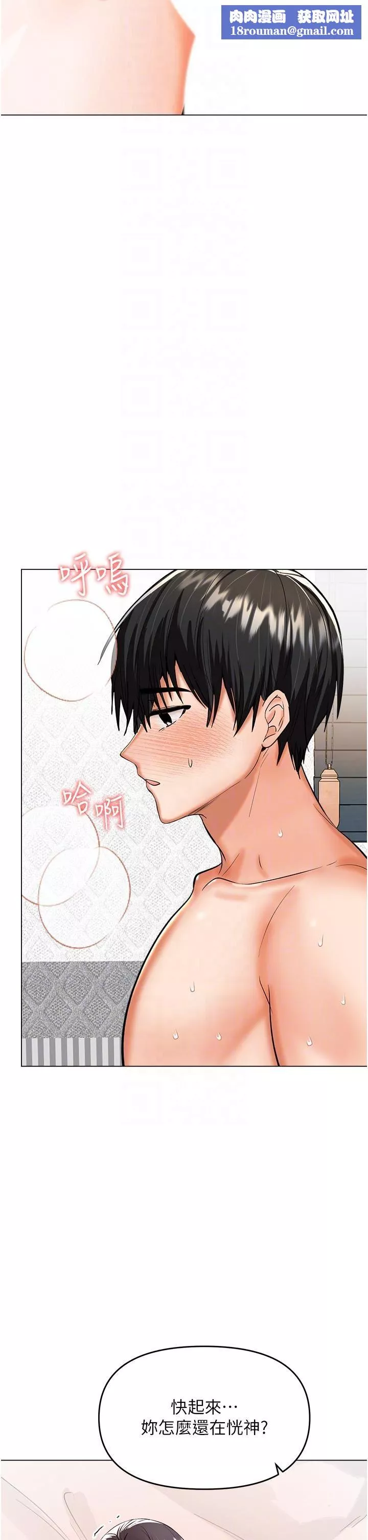 乾爹，請多指教第62話-瘋狂內射淫蕩母狗