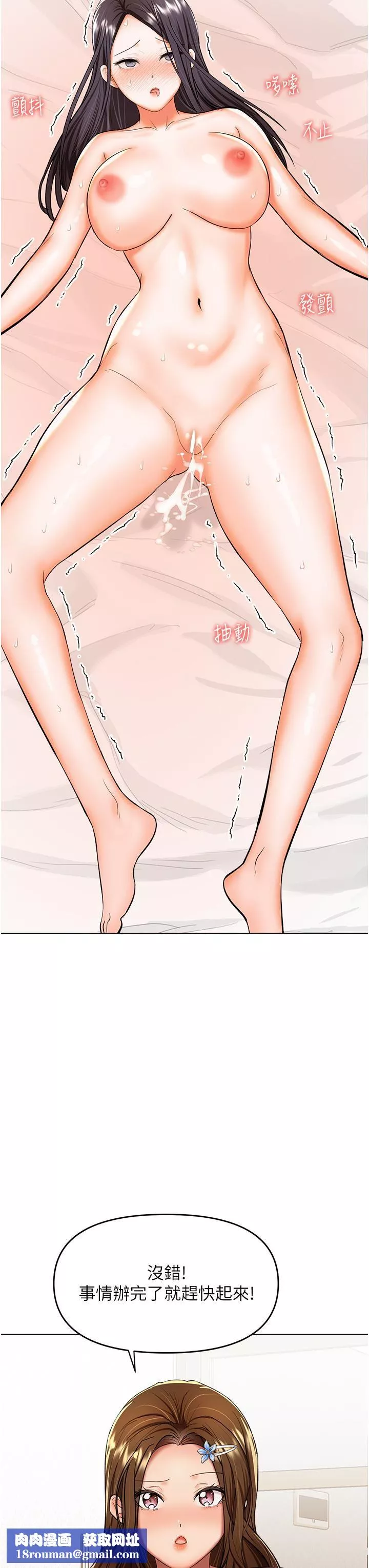 乾爹，請多指教第62話-瘋狂內射淫蕩母狗
