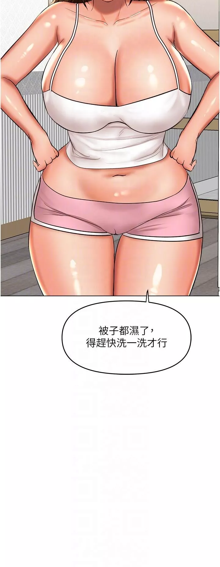 乾爹，請多指教第62話-瘋狂內射淫蕩母狗