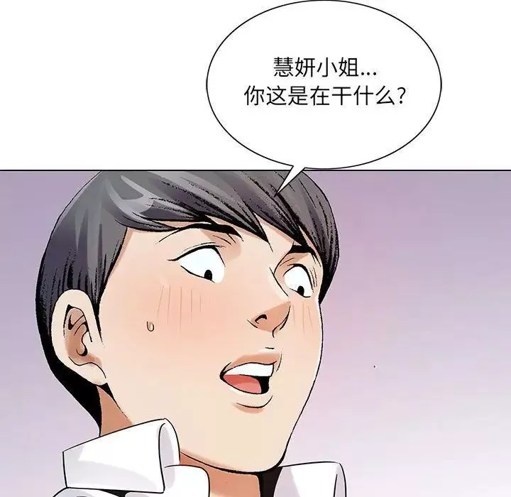 危險水位第33话