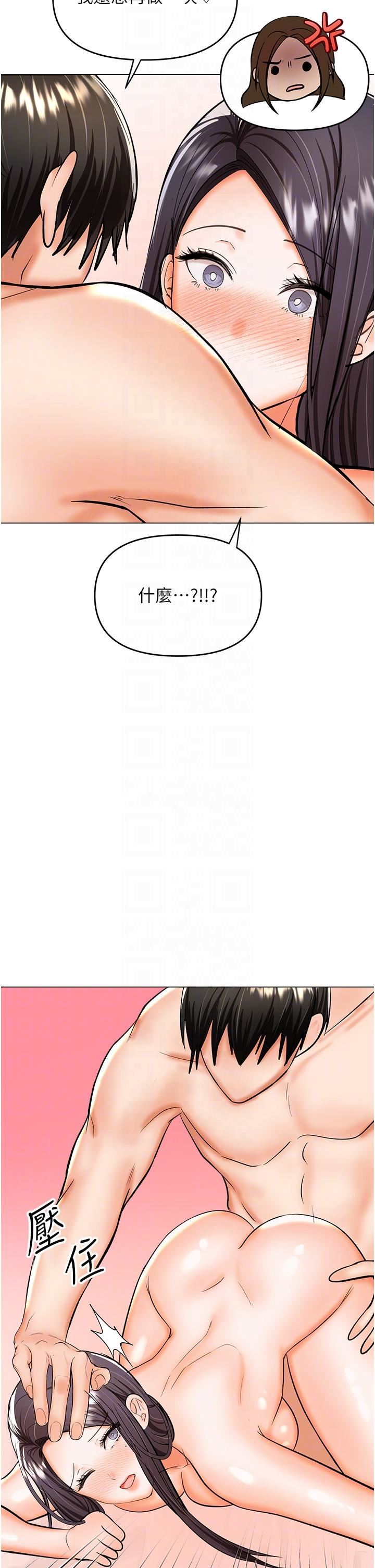 乾爹,請多指教第62話-瘋狂內射淫蕩母狗
