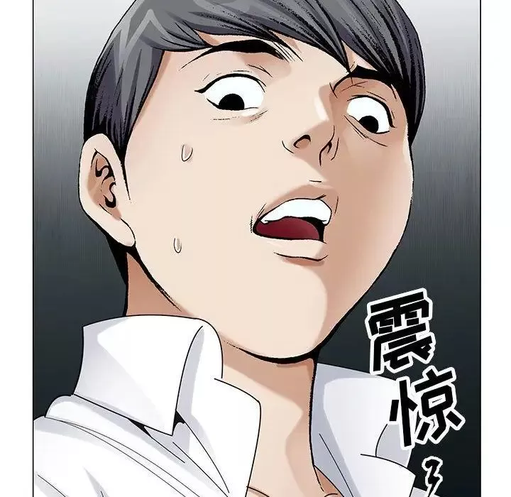 危險水位第33话