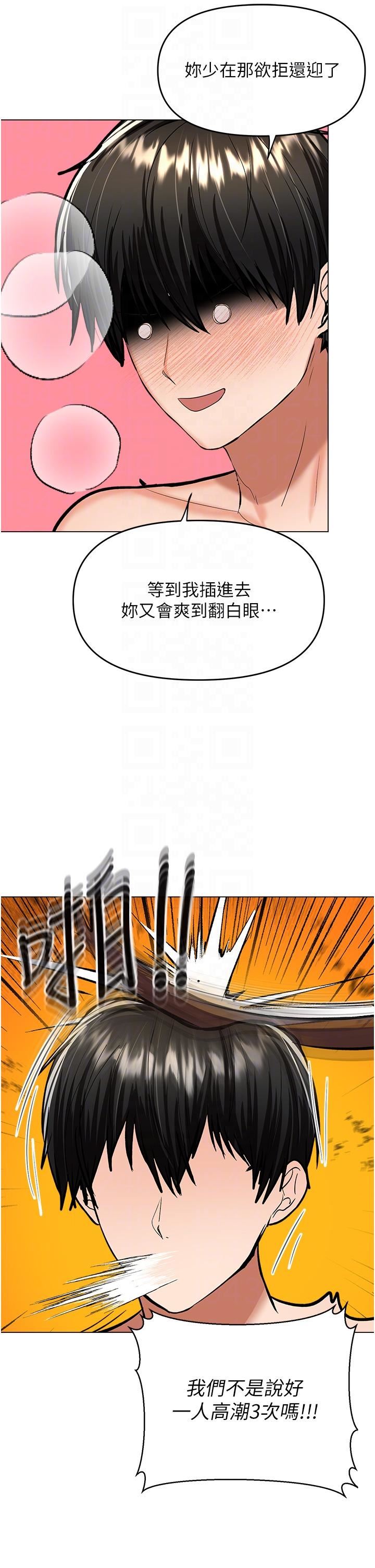 乾爹,請多指教第62話-瘋狂內射淫蕩母狗