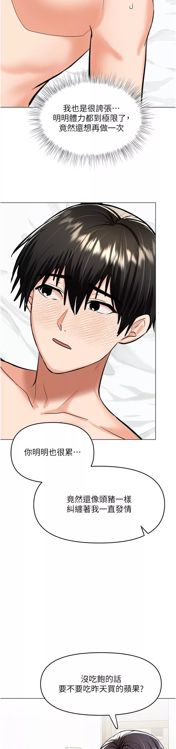 乾爹，請多指教第62話-瘋狂內射淫蕩母狗