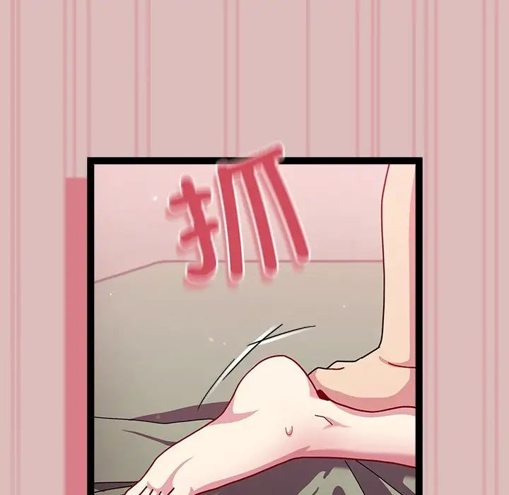 越界的青梅竹馬第38話