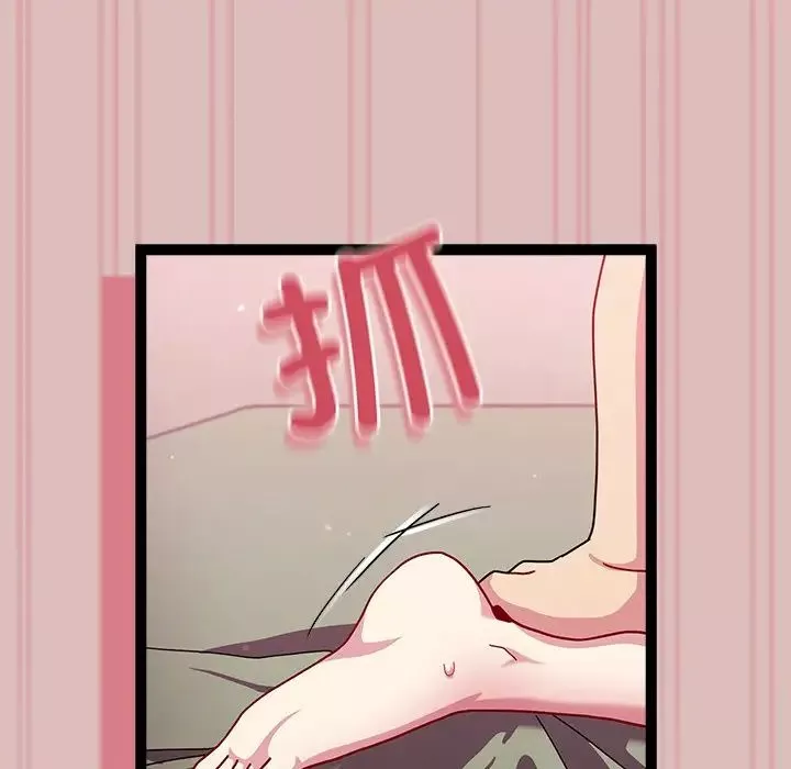 越界的青梅竹馬第38話