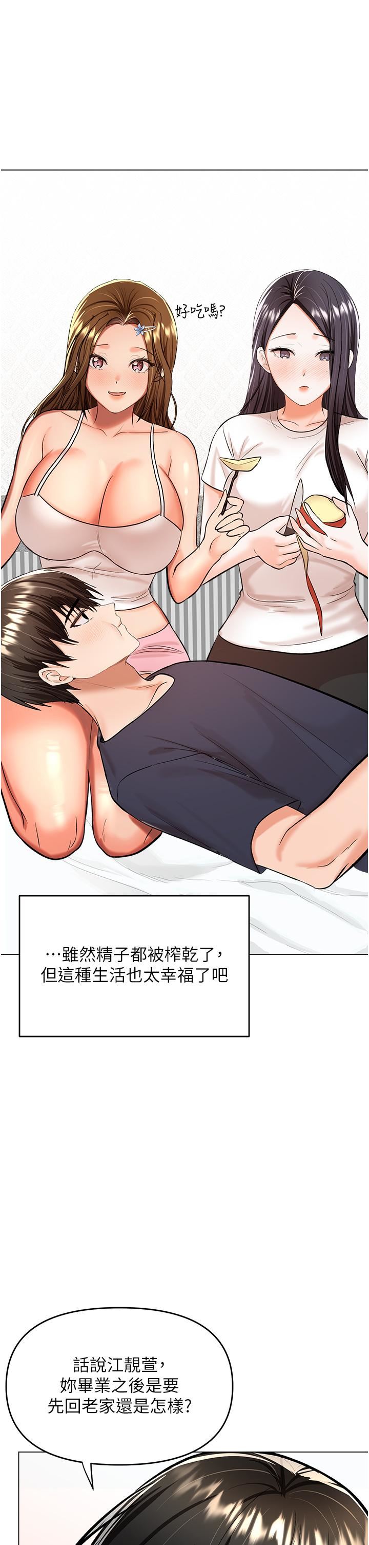干爹，请多指教第62话-疯狂内射淫荡母狗