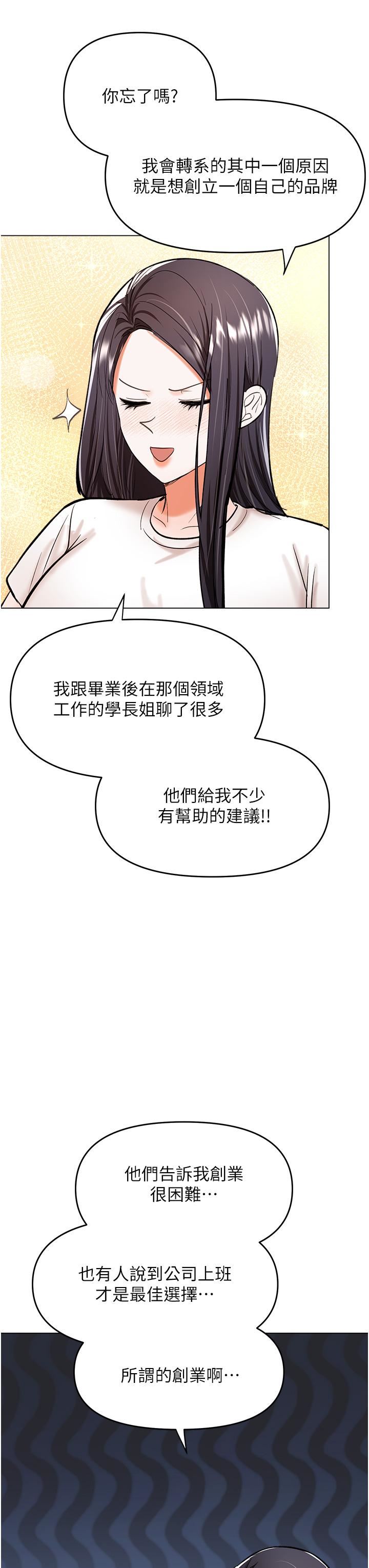 干爹，请多指教第62话-疯狂内射淫荡母狗