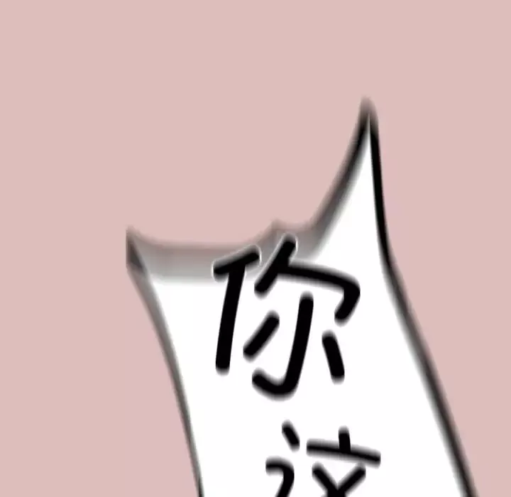 越界的青梅竹馬第38話
