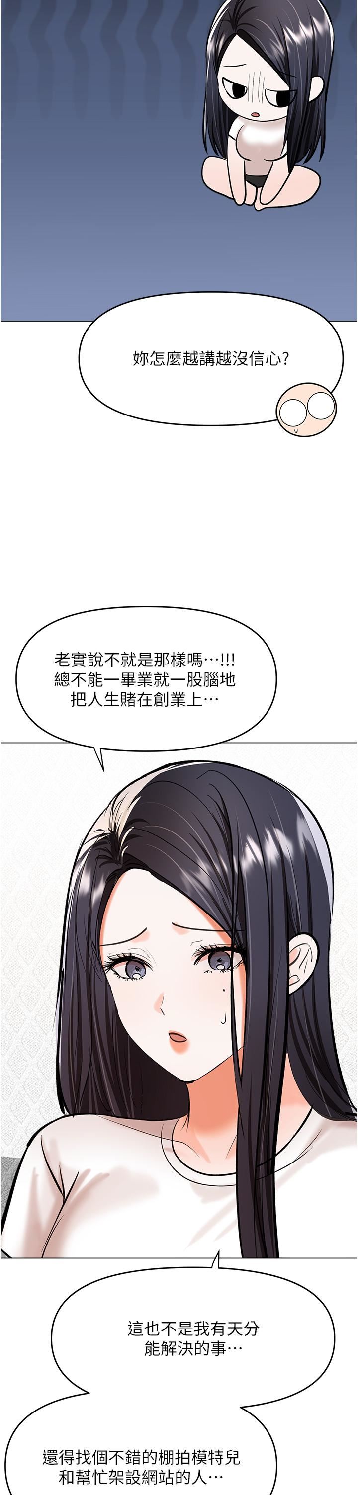 干爹，请多指教第62话-疯狂内射淫荡母狗