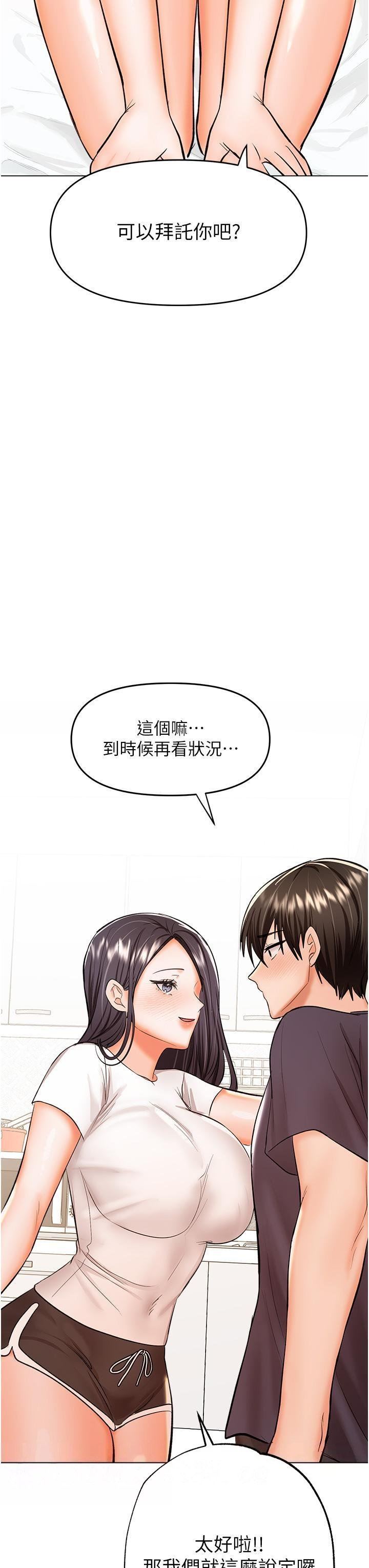 乾爹,請多指教第62話-瘋狂內射淫蕩母狗