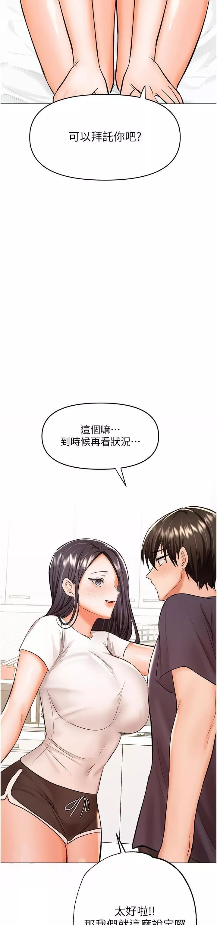 乾爹，請多指教第62話-瘋狂內射淫蕩母狗