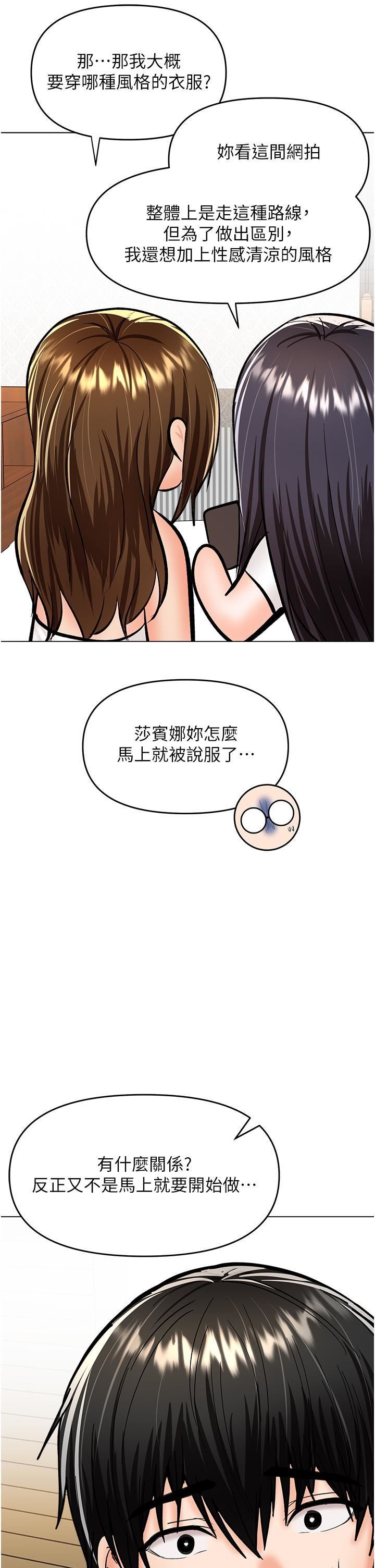 干爹,请多指教第63话-你一定要让她幸福