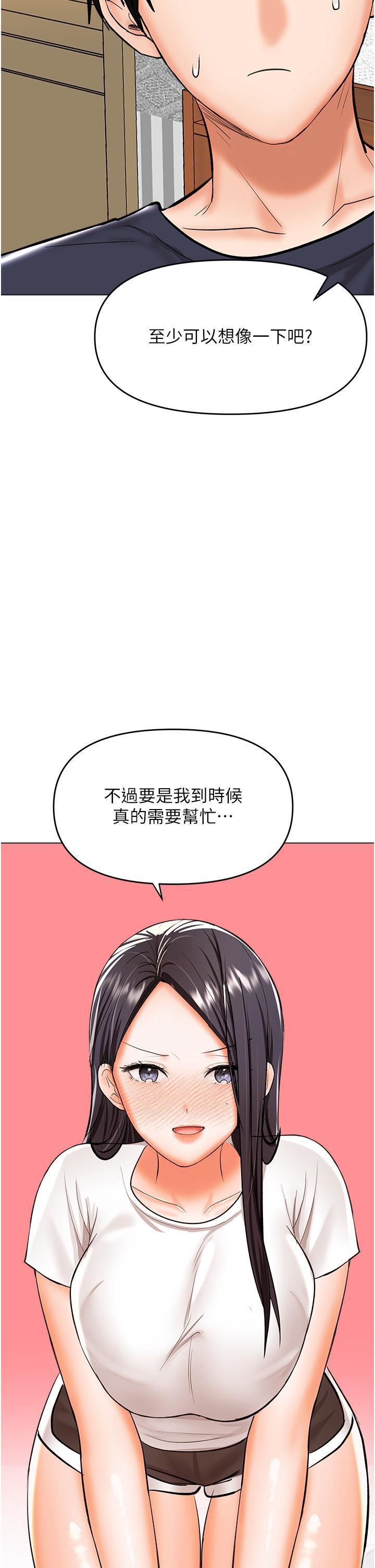 干爹，请多指教第63话-你一定要让她幸福