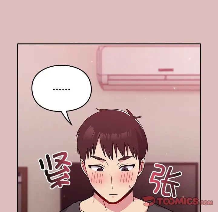 越界的青梅竹馬第38話