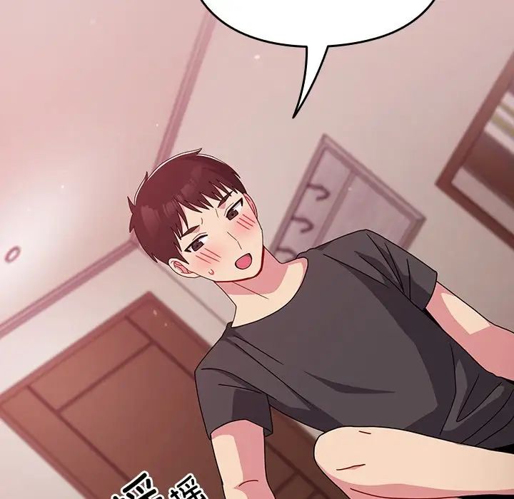 越界的青梅竹馬第38話