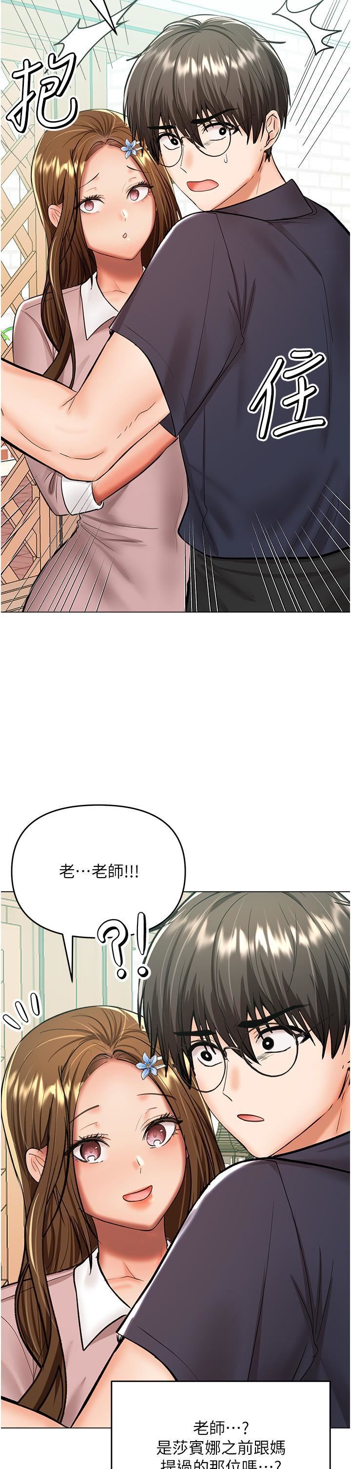 干爹，请多指教第63话-你一定要让她幸福