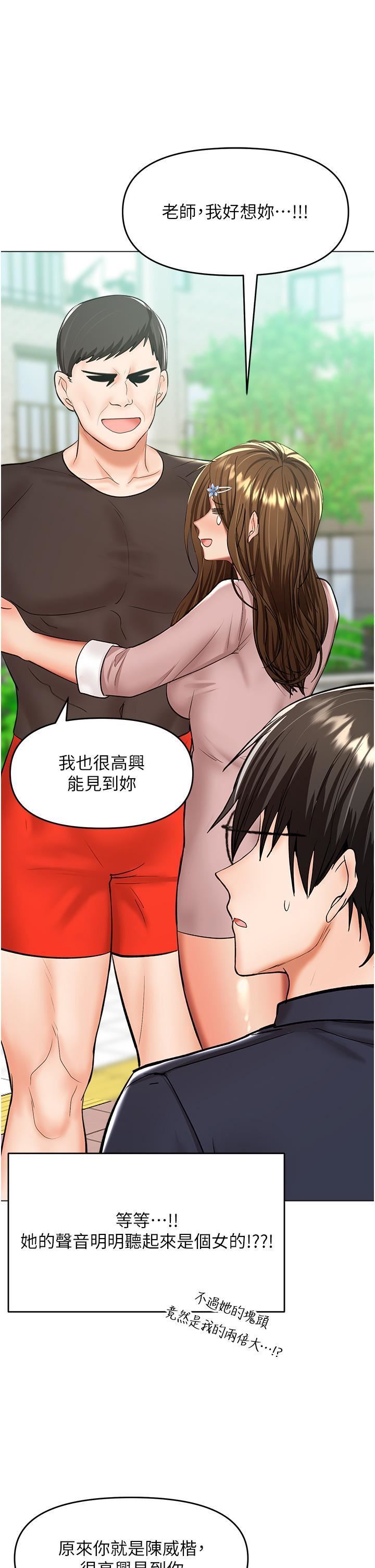 乾爹，請多指教第63話-你一定要讓她幸福