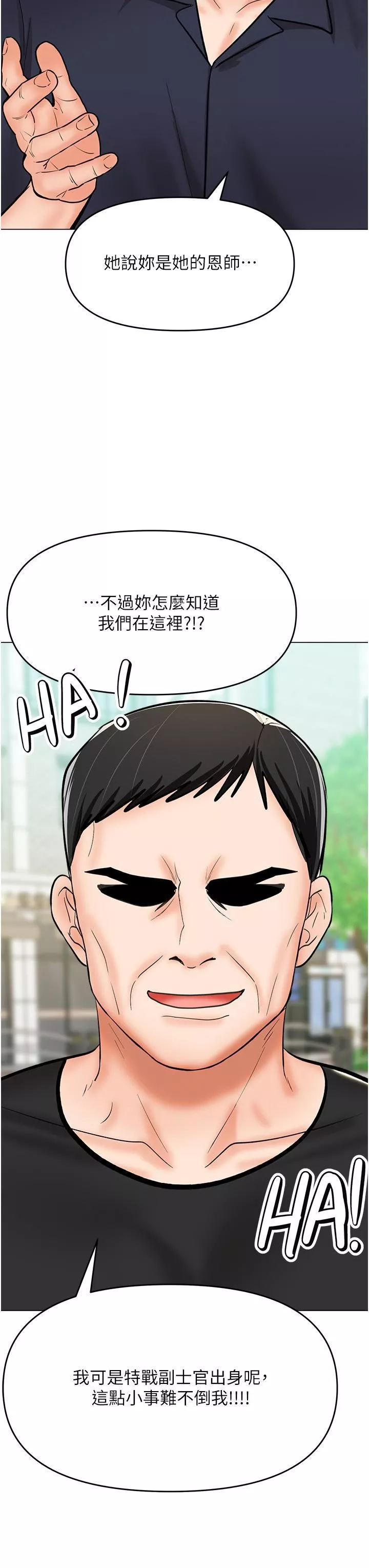 乾爹，請多指教第63話-你一定要讓她幸福