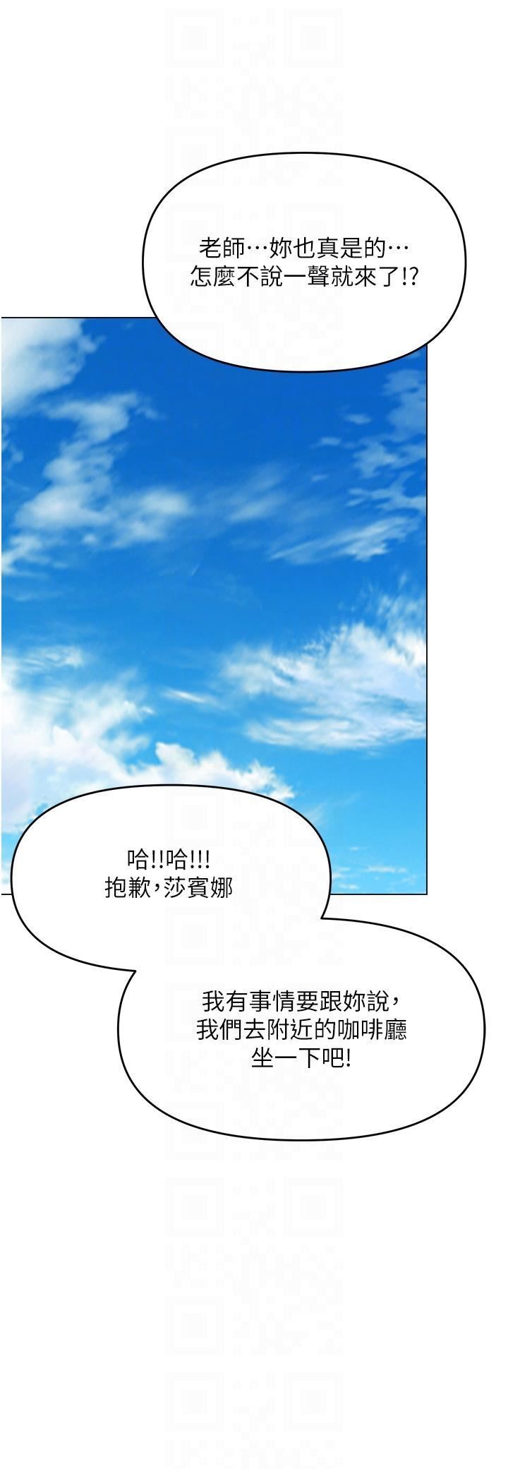 干爹，请多指教第63话-你一定要让她幸福