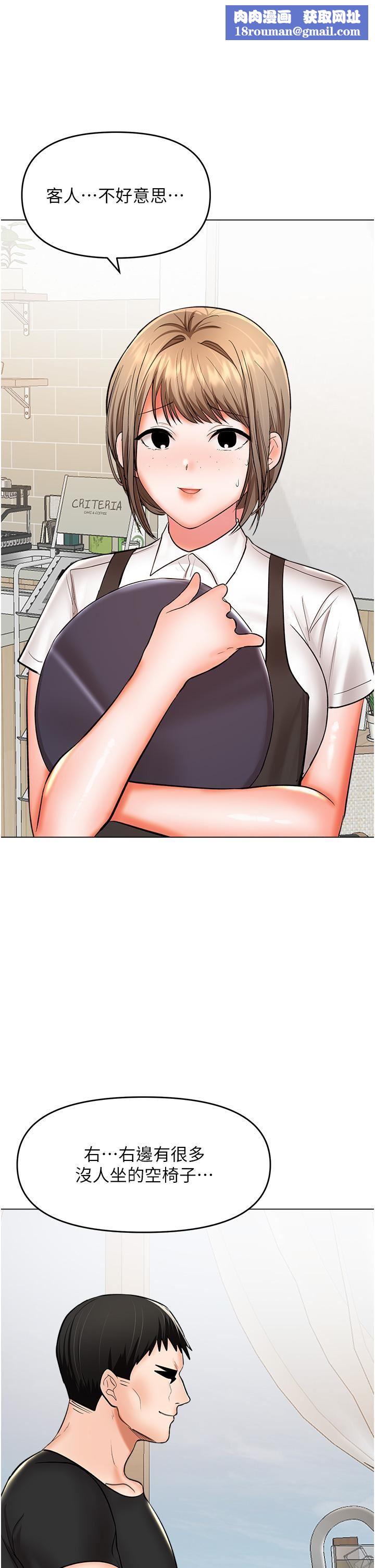 乾爹，請多指教第63話-你一定要讓她幸福