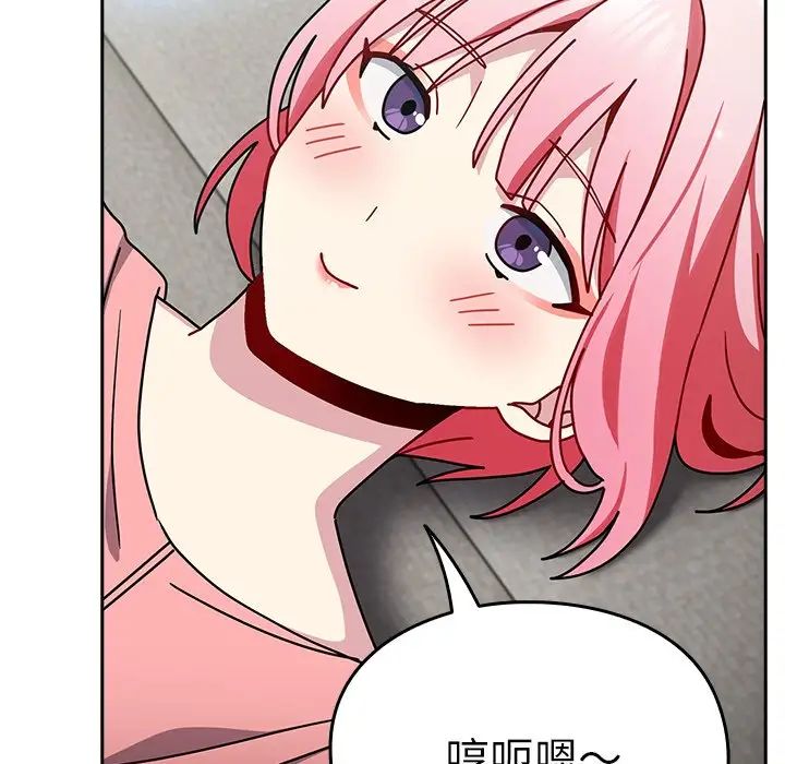 越界的青梅竹馬第38話