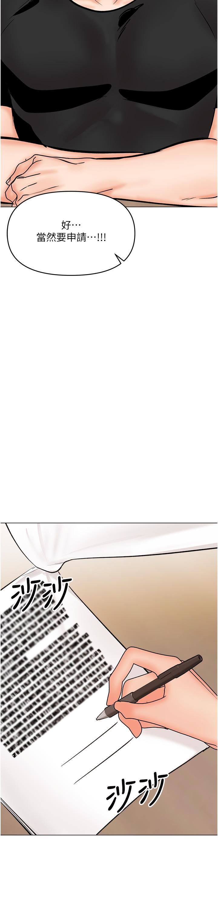 乾爹，請多指教第63話-你一定要讓她幸福