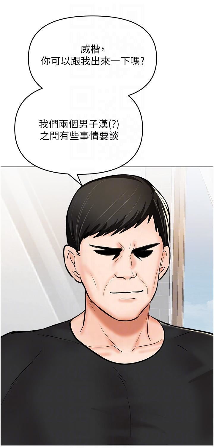 干爹，请多指教第63话-你一定要让她幸福