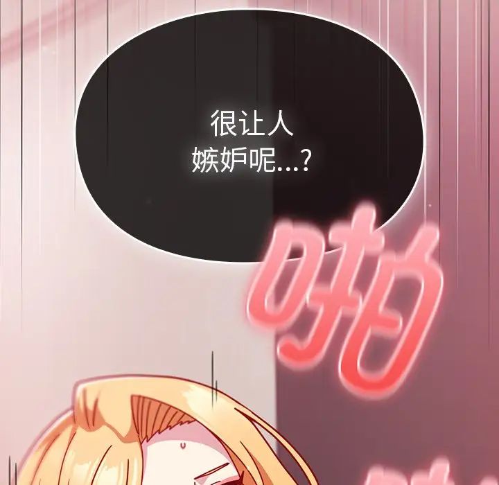 越界的青梅竹馬第38話