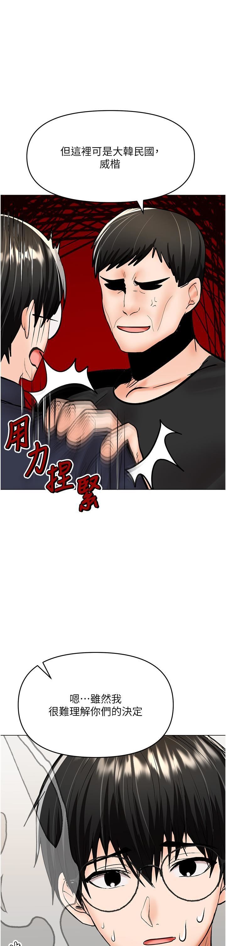 乾爹，請多指教第63話-你一定要讓她幸福
