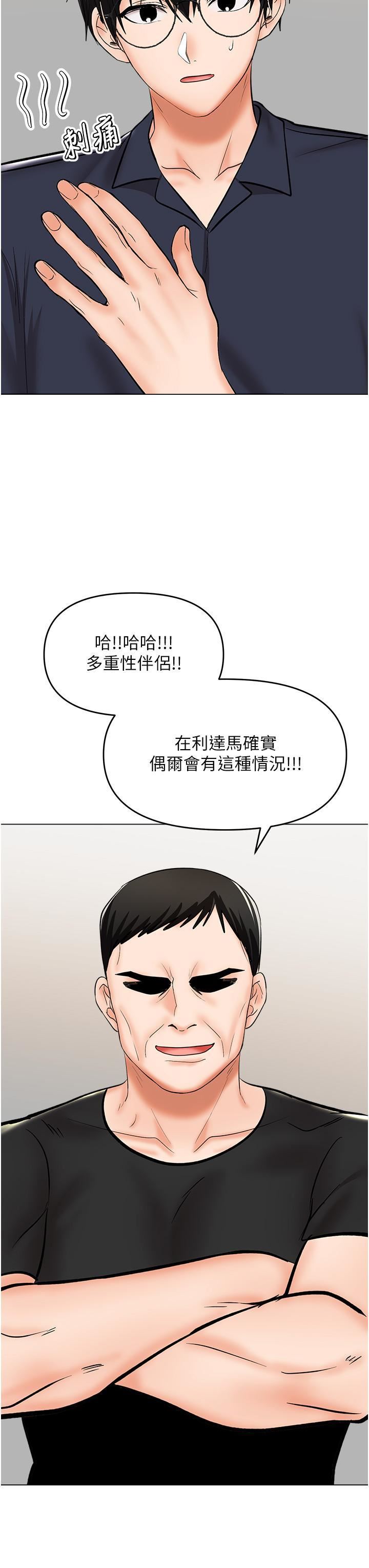 干爹,请多指教第63话-你一定要让她幸福