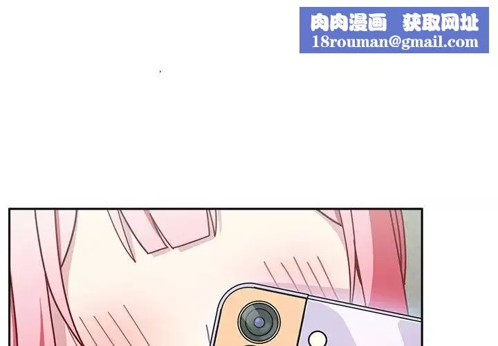 越界的青梅竹馬第39話