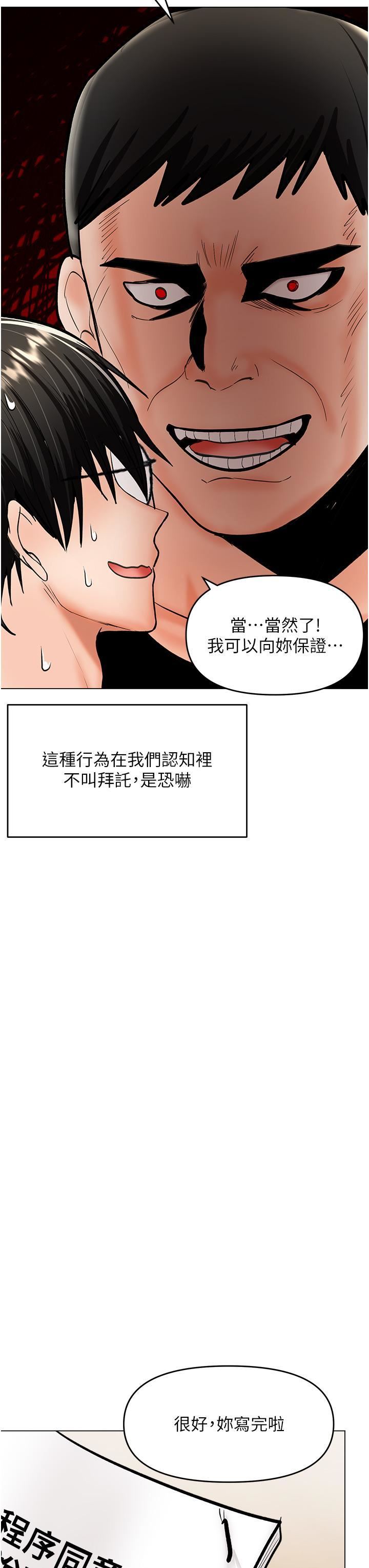 干爹,请多指教第63话-你一定要让她幸福