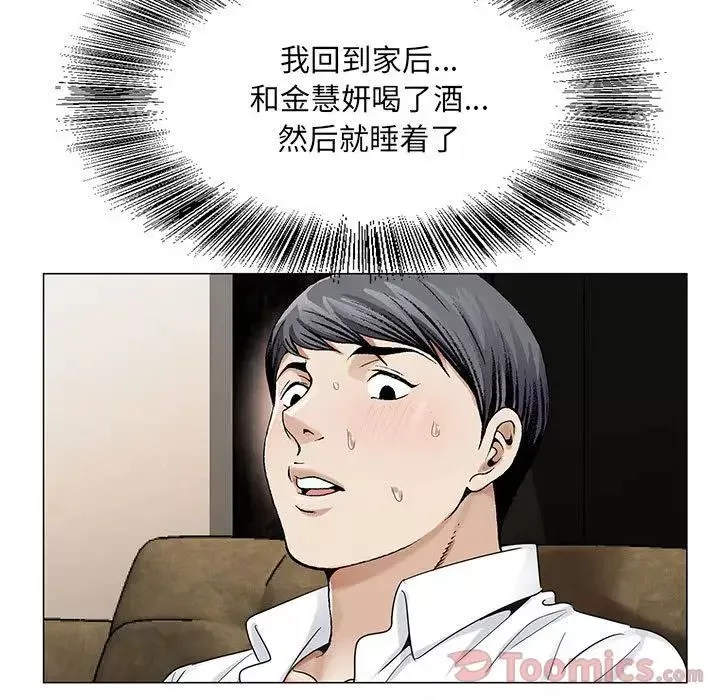 危險水位第34话
