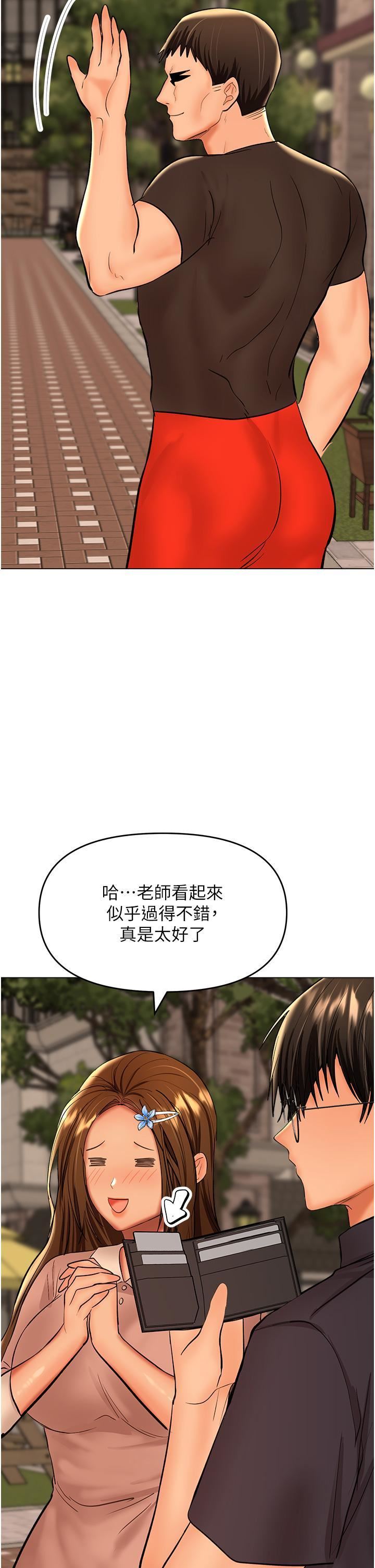 干爹，请多指教第63话-你一定要让她幸福
