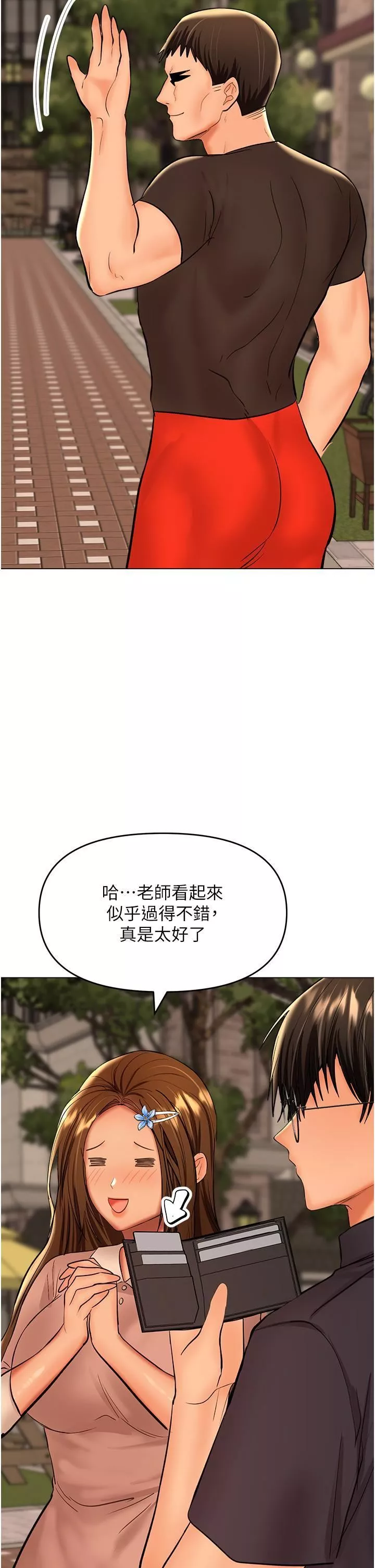 乾爹，請多指教第63話-你一定要讓她幸福