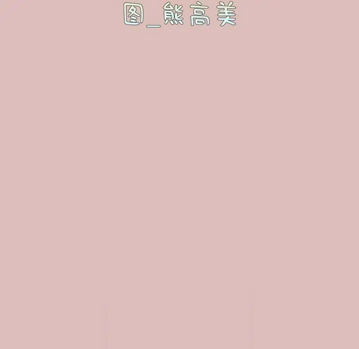 越界的青梅竹马第39话