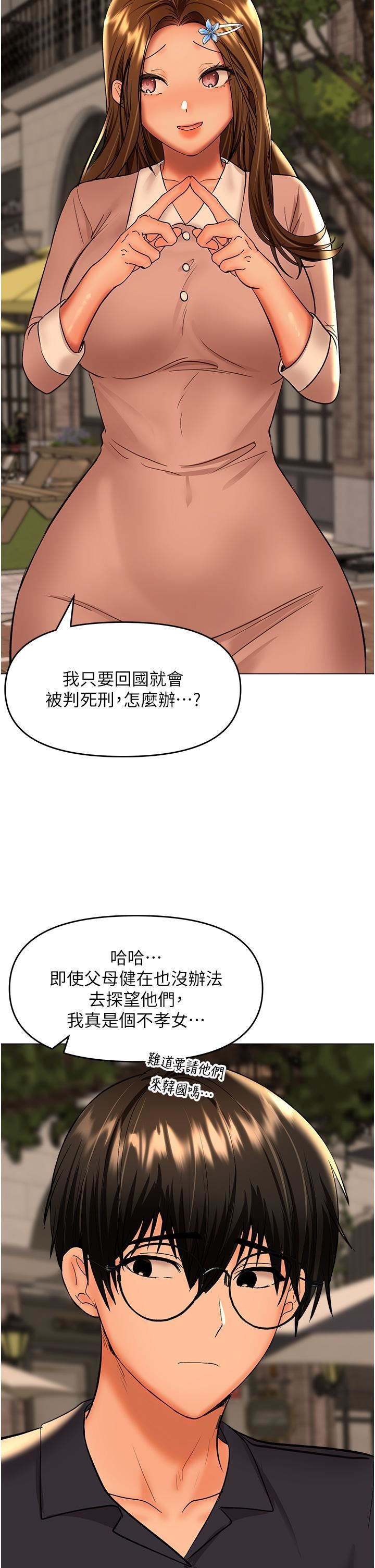 干爹,请多指教第63话-你一定要让她幸福