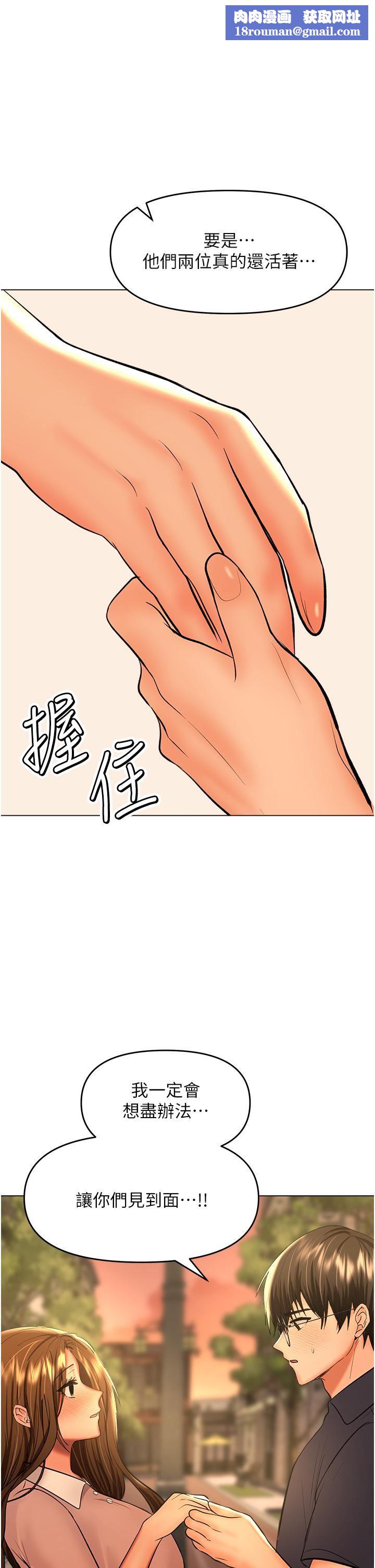 干爹，请多指教第64话-激烈的正宫争夺战
