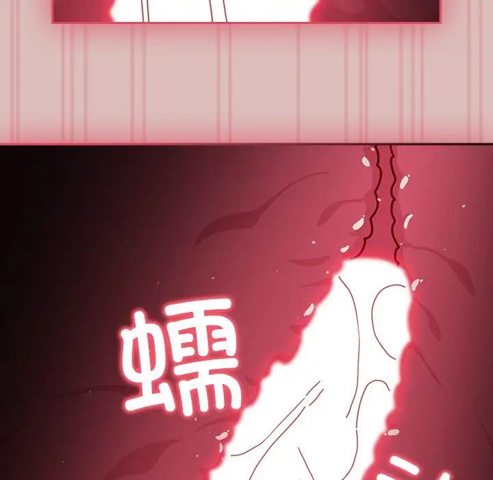 越界的青梅竹馬第39話