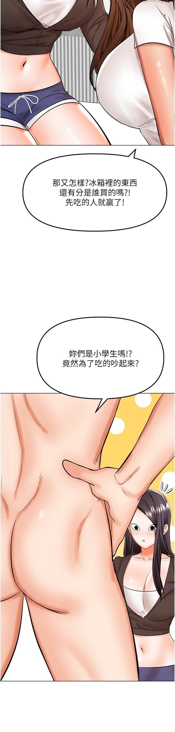 干爹，请多指教第64话-激烈的正宫争夺战