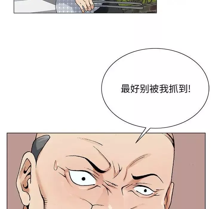 危險水位第34话